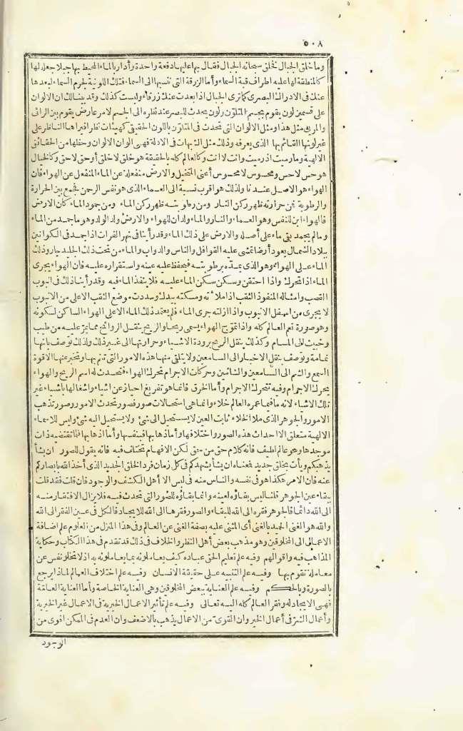 futmak.com - الصفحة 508 - من الجزء الثالث من طبعة بولاق الأولى